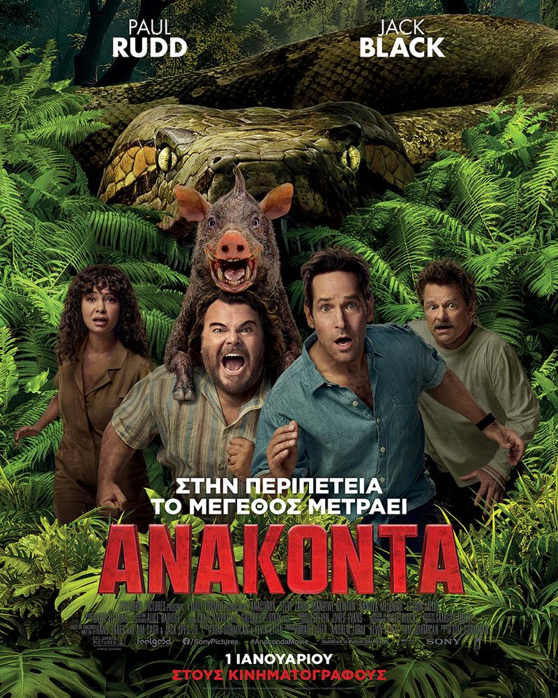 Oι νέες κινηματογραφικές προβολές στον Δημοτικό Κινηματογράφο Νάουσας 